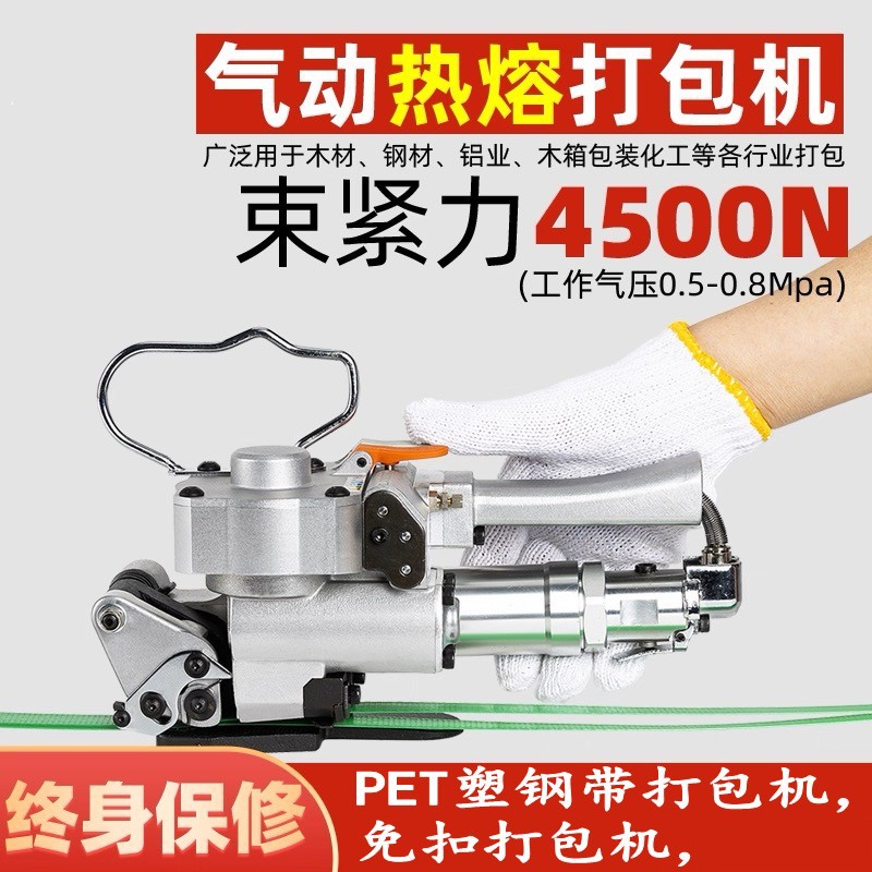 气动免扣式打包机塑钢带打包机捆扎机热熔机气动打包机包邮手提式