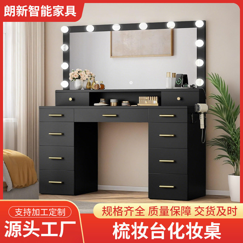 大型梳妆台带镜子灯光化妆梳妆台带电源插座抽屉3种照明模式可调