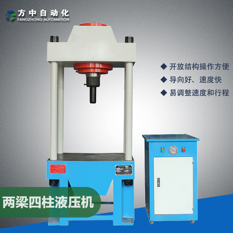 快速轴承机四柱两梁液压机100吨200吨 压制电机铁芯机 弯曲整形