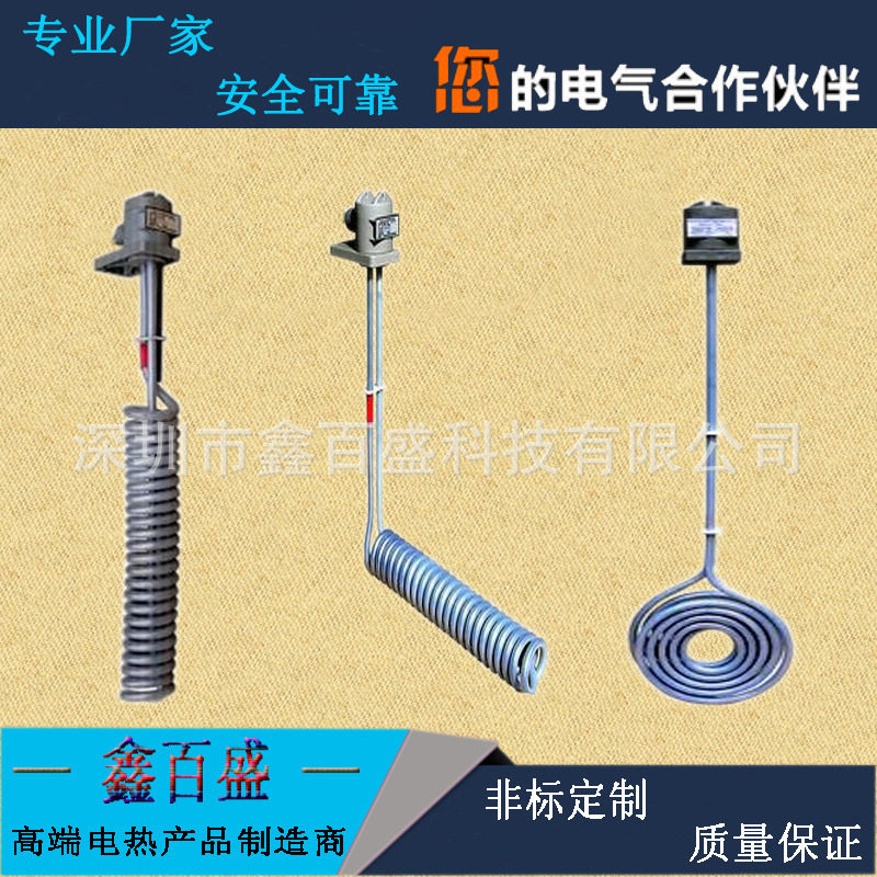 4kw5kw6kw铁氟龙加热管 220V380V控温特氟龙发热管 耐腐蚀电热管