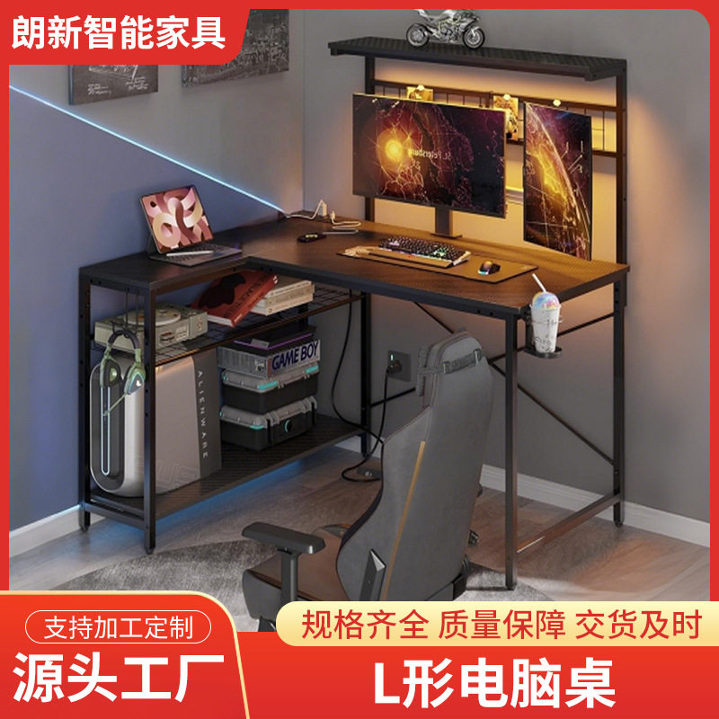黑色游戏桌带电源插座电脑桌LED灯带四层架角桌杯架钩子碳纤维