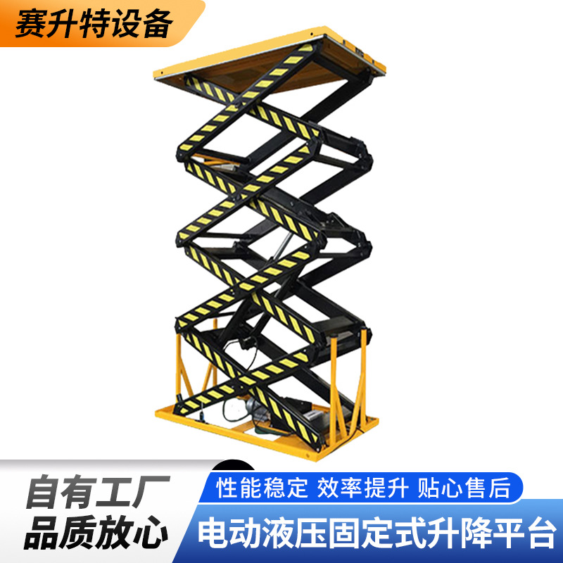 HF系列升降平台  升降平台类电动液压固定式升降机HF系列