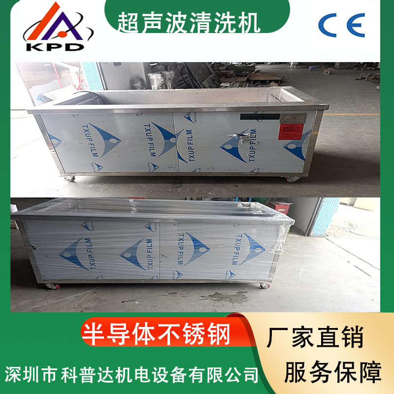 单槽多槽除油除锈除污手表带手机壳电子零件半导体超声波清洗机