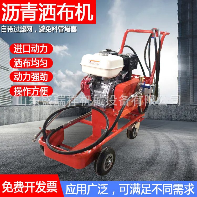 道路养护洒布机 小型公路翻修乳化沥青撒布机 街道施工作业设备