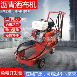 道路养护洒布机 小型公路翻修乳化沥青撒布机 街道施工作业设备