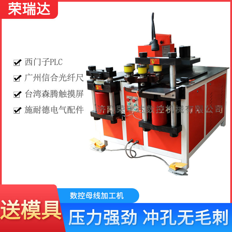 厂家供应铜铝排液压多功能剪切冲孔折弯剪断三合一数控母线加工机