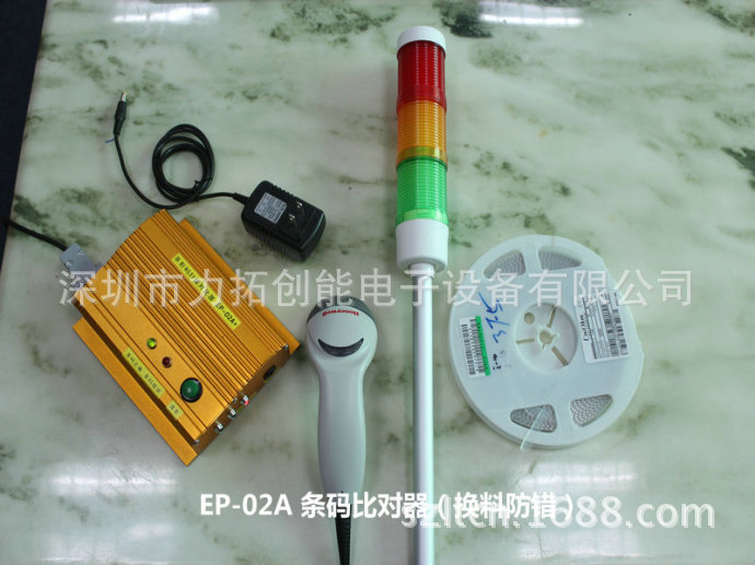 霍尼韦尔 条码识别器 + EP-02A+条码比对器套装
