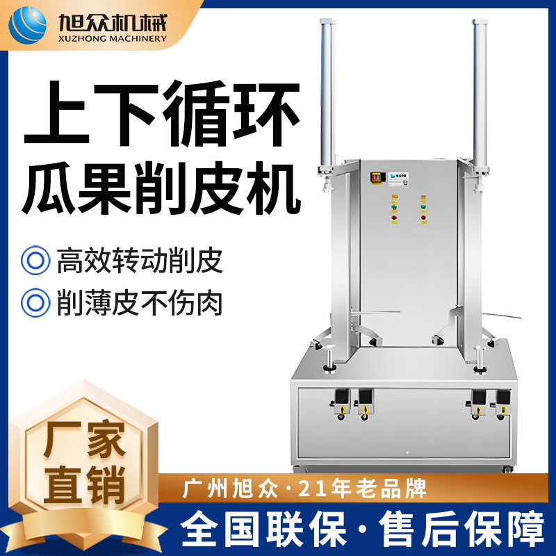 商用螺旋瓜果削皮机 全自动单双头多功能削芋头南瓜菠萝加工设备,清洗/食品/商业设备,去皮机,淘宝优惠券,粉丝福利购,淘宝优惠卷