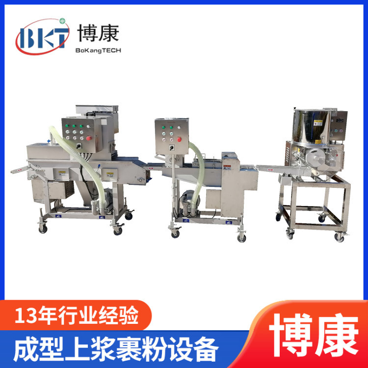 博康全自动汉堡肉饼生线 麦乐鸡块成型上浆上面包屑机 肉饼成型机