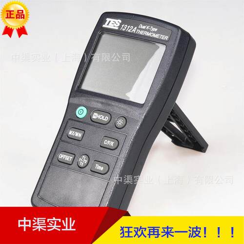 泰仕牌TES-1312A数显温度表TES1312A双通道温度计温差式温度表