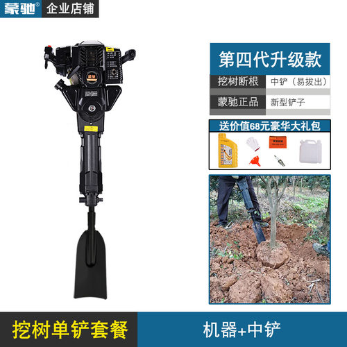 第四代挖树机裸机 大功率多功能起树机破碎镐凿岩便携挖树神器