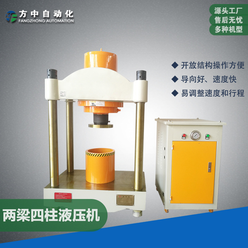弯曲整形机四柱两梁液压机50吨 100吨 150吨 200吨 轴承压装机