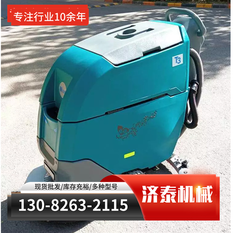 山东手推式洗地机充电式洗地机商用车间清扫机工业手推式洗地机