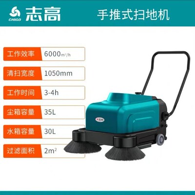志高驾驶式扫地车ZG-E1050工厂车间用清扫车园区道路电动扫地机