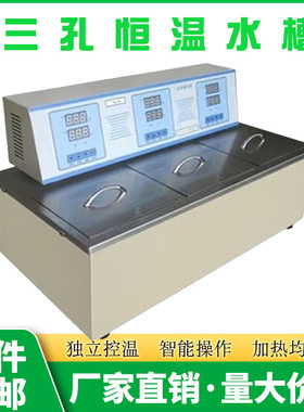 促销上海PX/平轩科仪DK-8DA三孔三温恒温水槽DK-10SK恒温水浴锅
