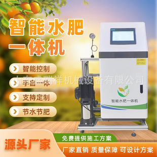 水肥一体机智能自动灌溉浇水系统移动式大棚农业水肥机一体化