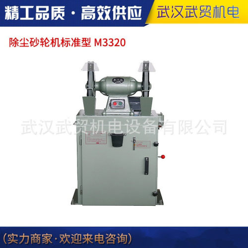 西湖牌除尘砂轮机M3315/MC3015M3320/MC3020工业用吸尘式砂轮机