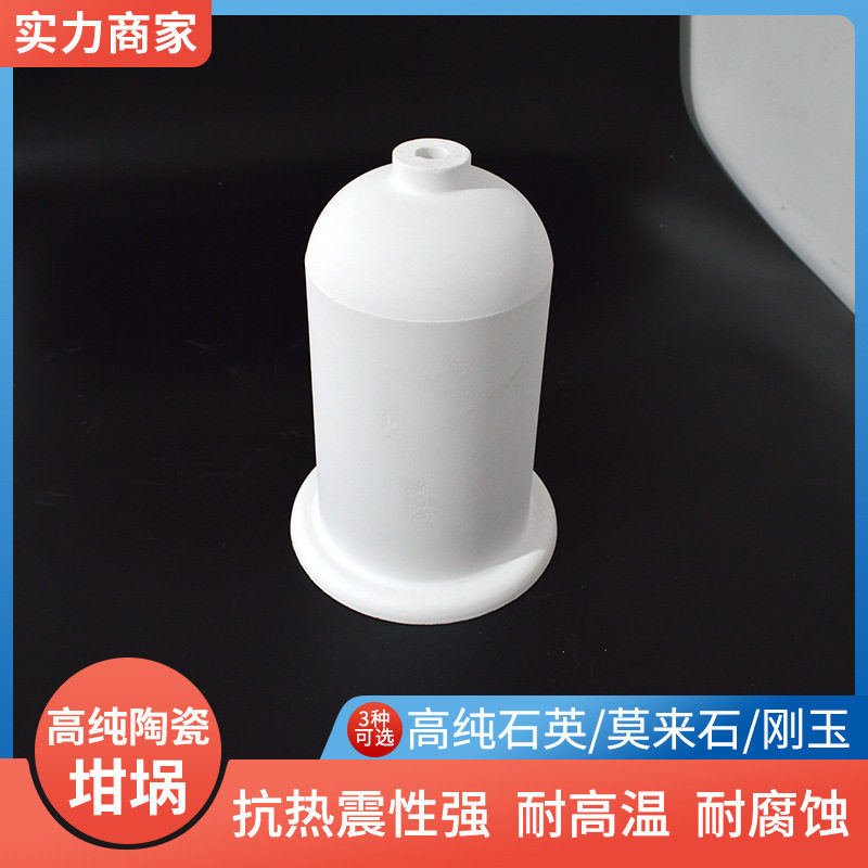 高纯石英3L3升盖子坩埚陶瓷外套耐高温熔金银铜熔炼高纯度