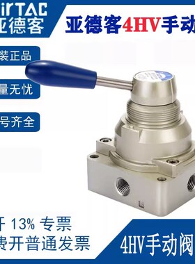 亚德客手转阀4V230 4V210 s4V310 4V330 430-06-08-10-15-S-L