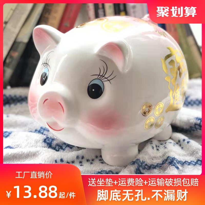 陶瓷存钱c罐不可取小猪网红储蓄罐儿童男孩女孩大号储钱罐只进不