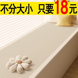 防水免洗坐垫高端四季 飘窗垫窗台垫2024新款 好打理阳台垫防滑地毯