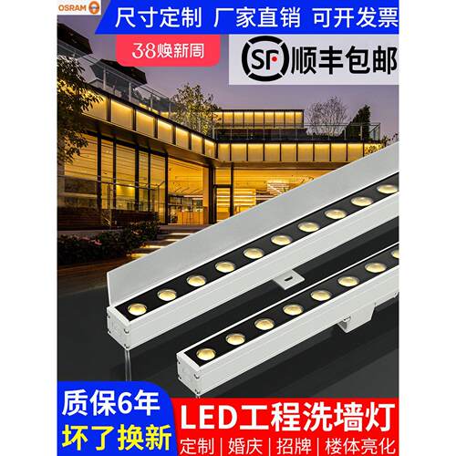 欧司朗官方正品led洗墙灯户外防水七彩室内婚庆射灯楼体别墅外墙2