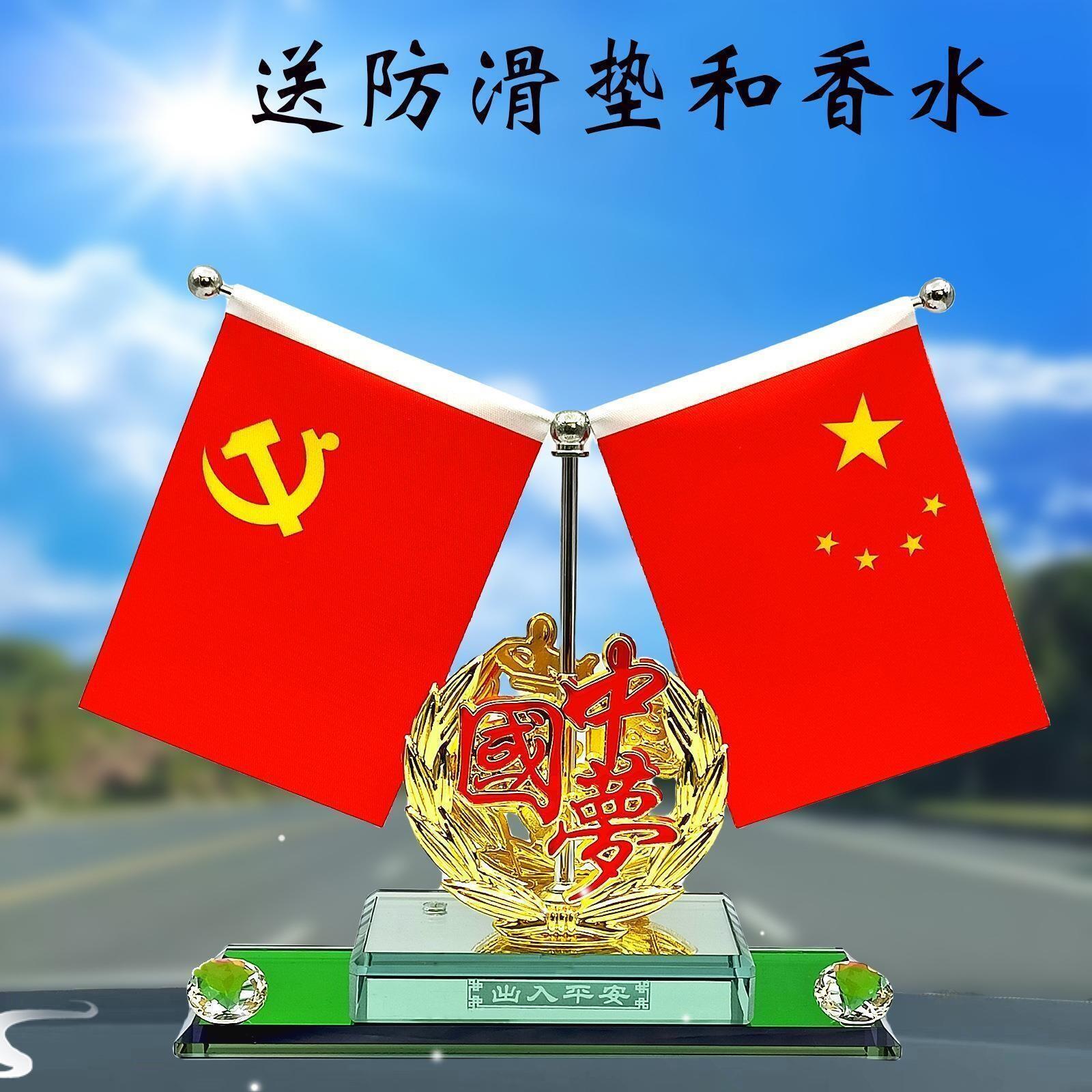 2026年新款双面五星小红旗汽车摆件车载中控台香水座香薰装饰品