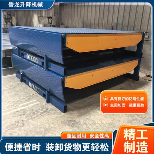 固定登车桥电动液压厂房仓库物流月台调节板可定制升降装卸货平台