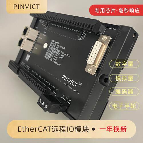 Ethercat IO模块支持数字量模拟量输入输出电子手轮支持linuxcnc