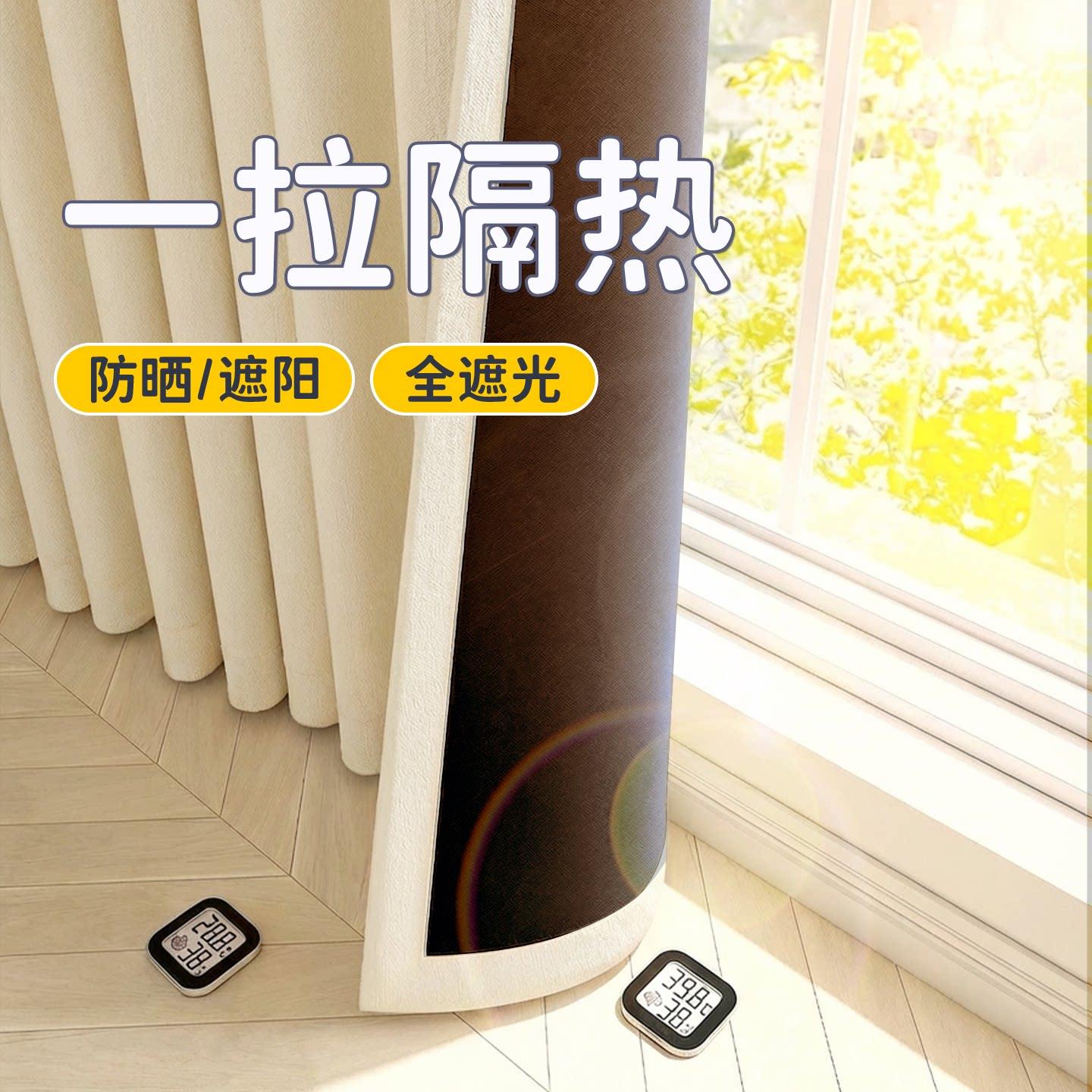 遮光防晒隔热窗帘2026新款卧室全遮光100不透光加厚隔音客厅阳台