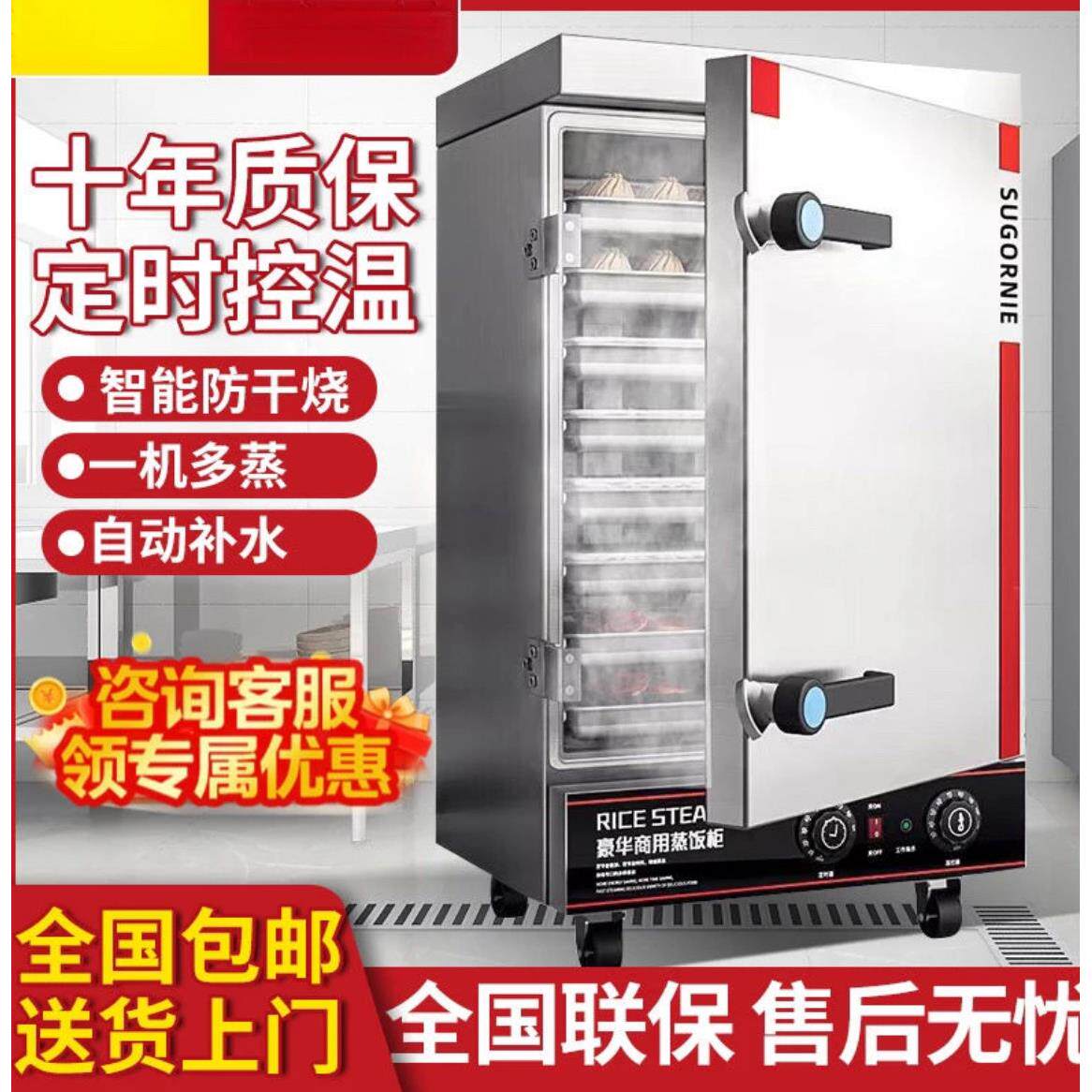 蒸饭柜商用蒸饭车食堂燃气电蒸米饭家用全自动蒸柜炉蒸包炉蒸箱