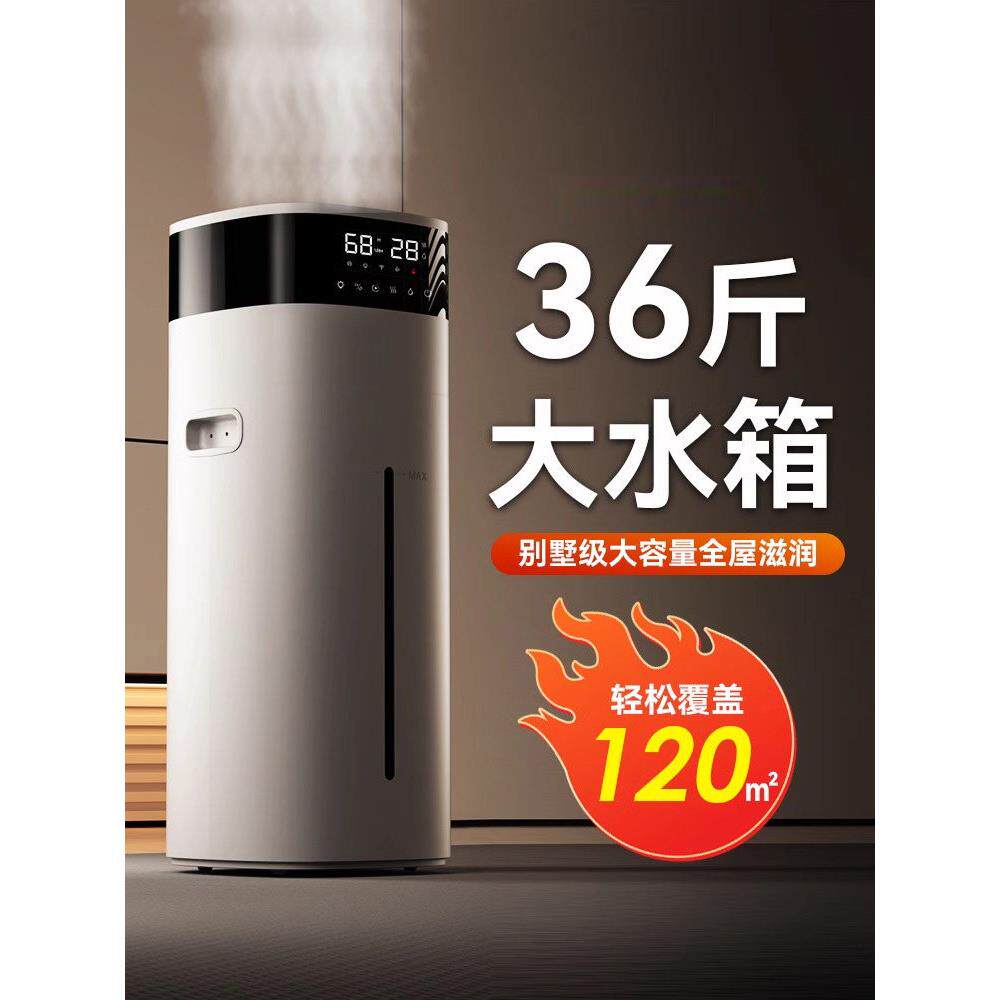 安静加湿器家用空气声音大客厅大雾量卧室大容量商用落地式热加热