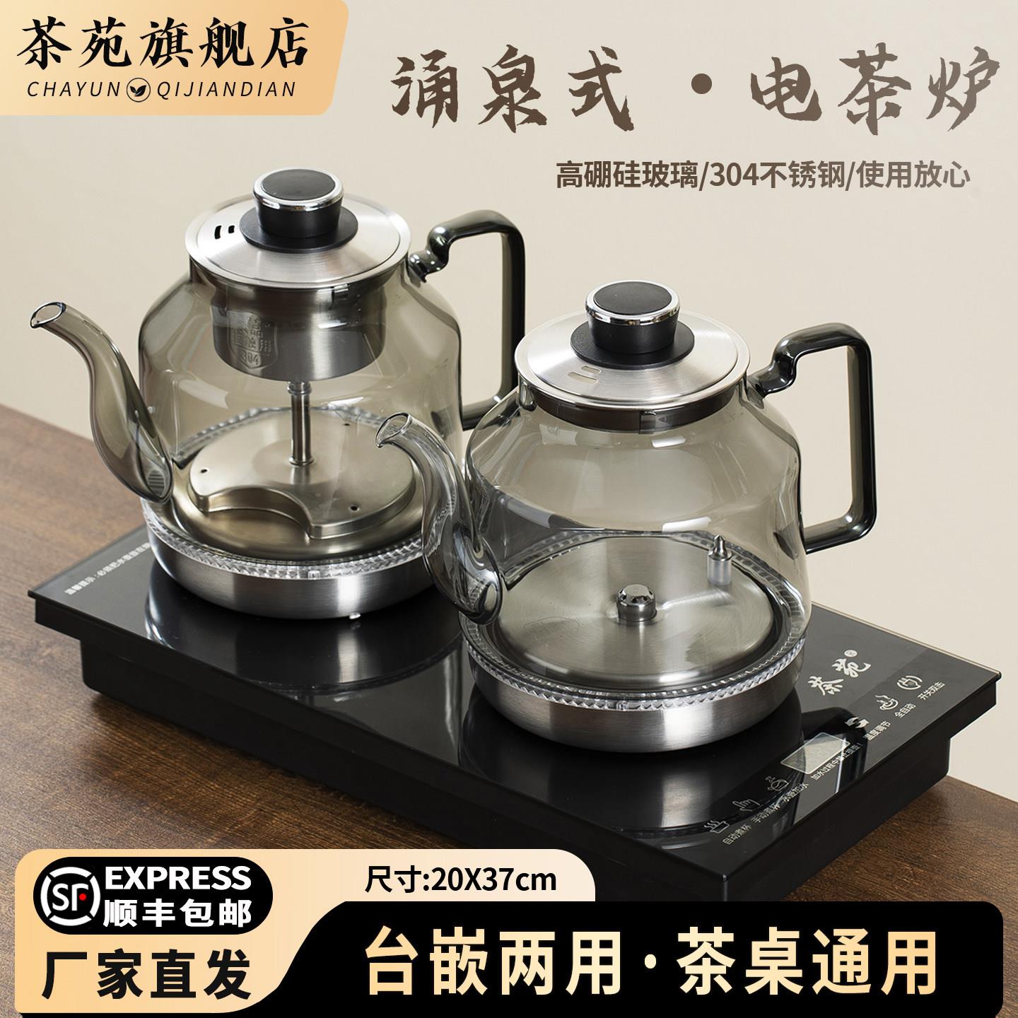 茶苑底部双上水智能烧水壶煮茶壶茶几茶台桌嵌入式泡茶专用办公室