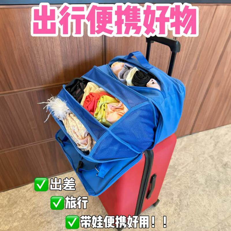 【多功能可携式好物】2024新款旅行袋折叠旅行包悬挂大容量收纳袋