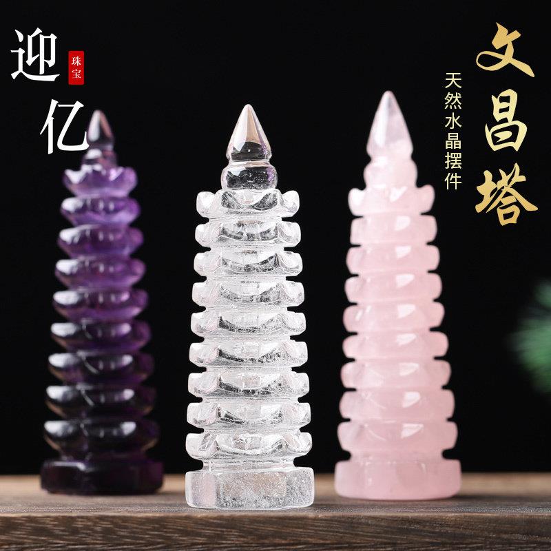 天然白紫粉水晶文昌塔办公室学生书房摆件9-13层原石雕刻工艺礼品
