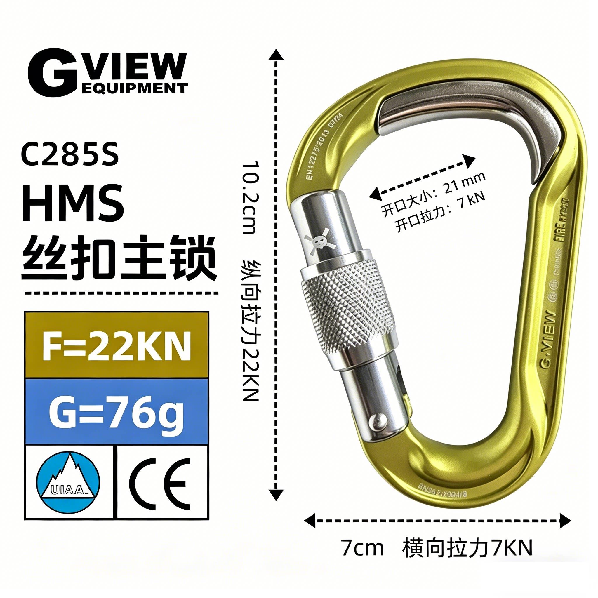 GVIEW旗云C285 FIRE HYBRID攀岩登山高空作业梨型自动主锁丝扣锁