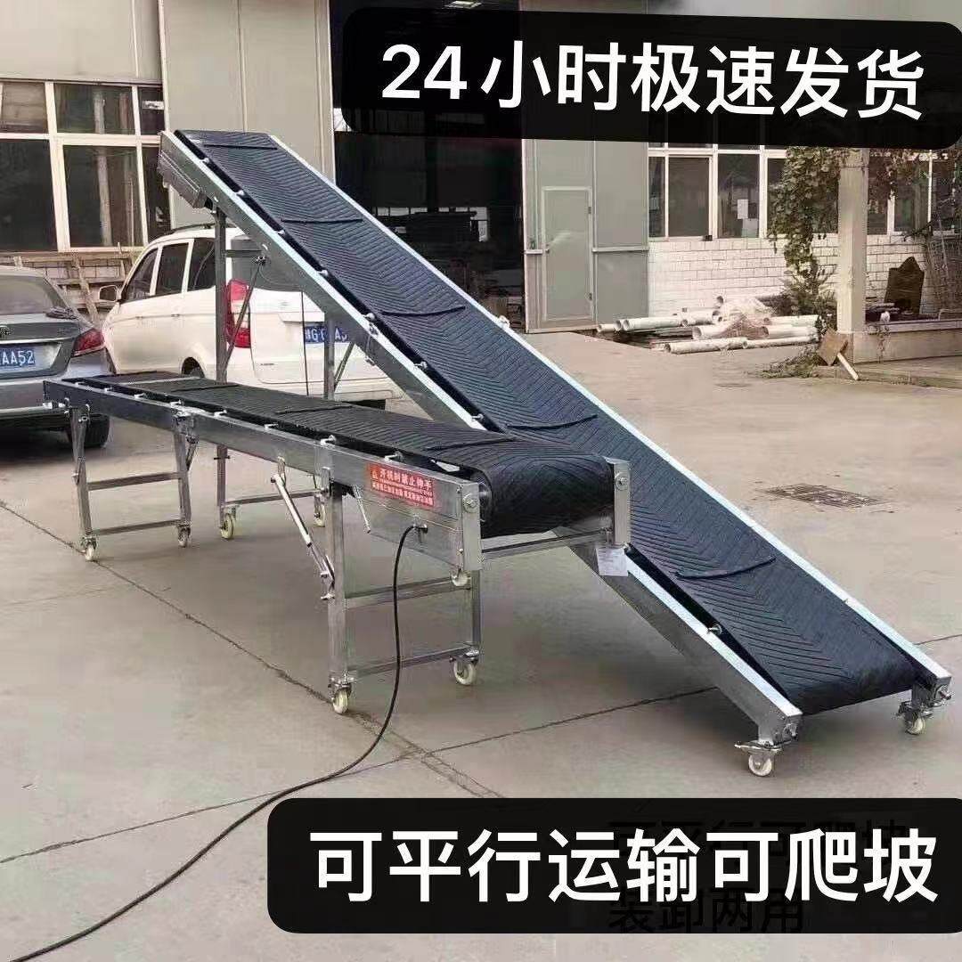 小型折叠式输送带装车卸货滑道传送带袋装散装快递工厂爬坡上料机