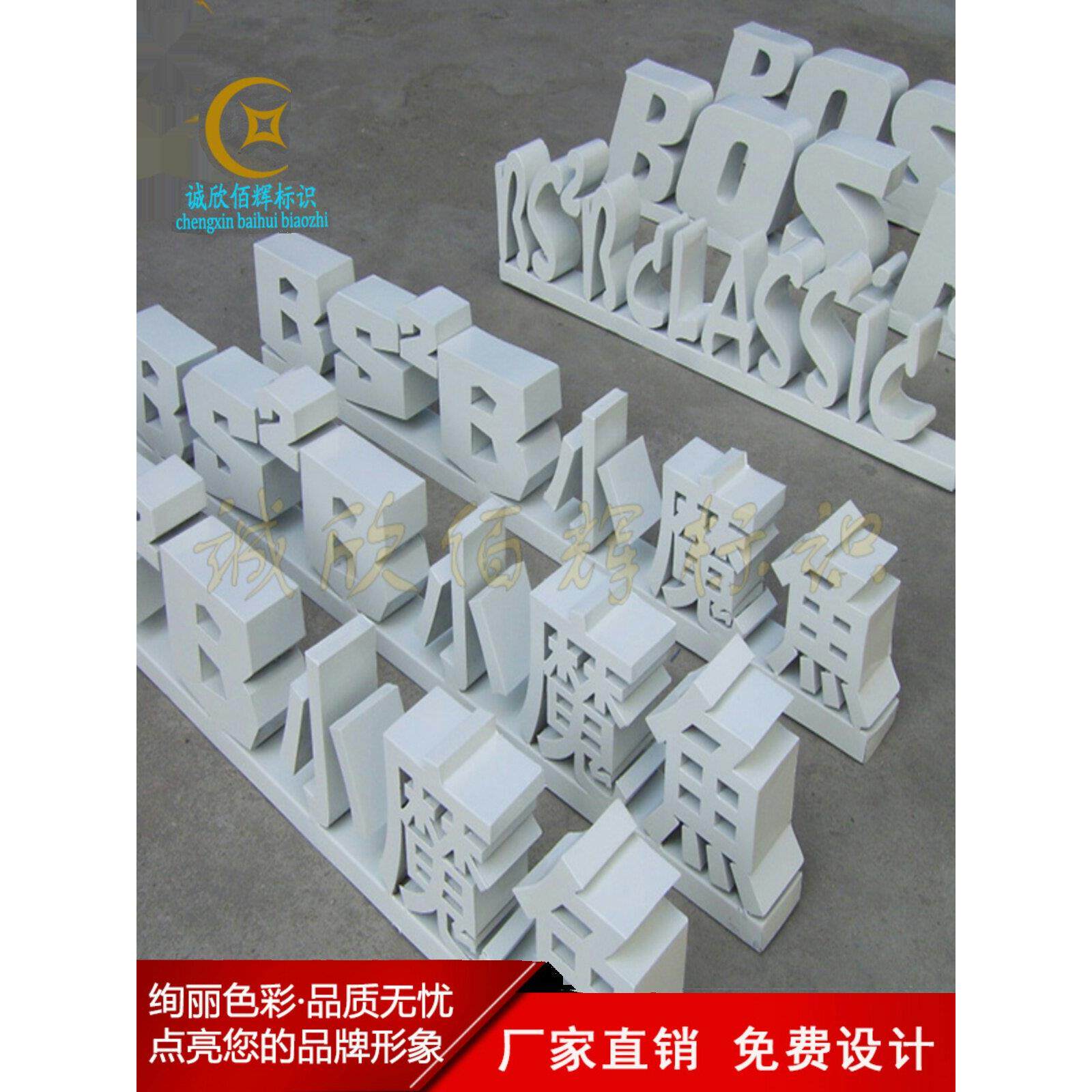 金属烤漆双面落地立体泡沫招牌广场3D景观三维立体发光字牌匾定制