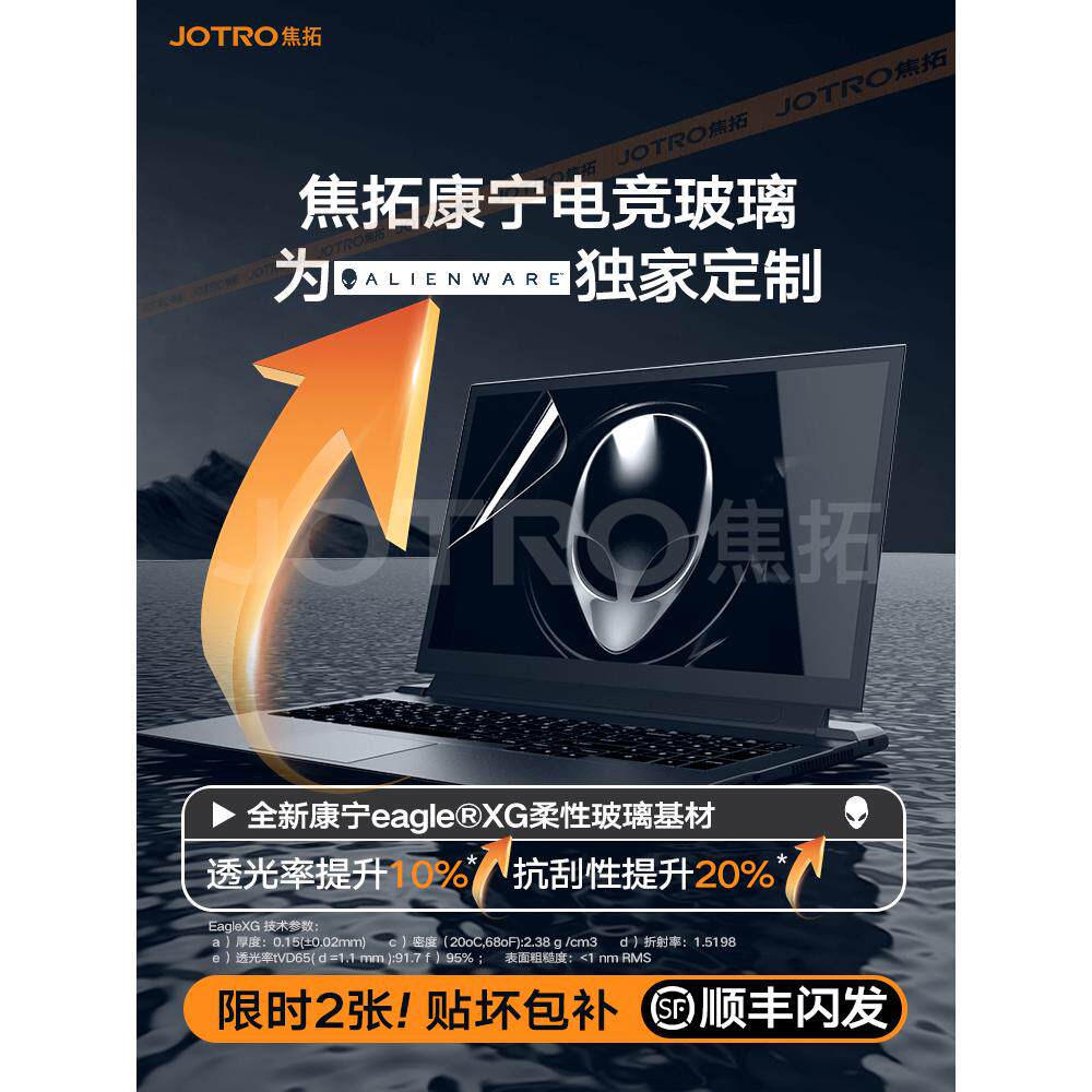适用于外星人屏幕膜Alienware X14笔记本M18电脑高清R1全屏钢化膜
