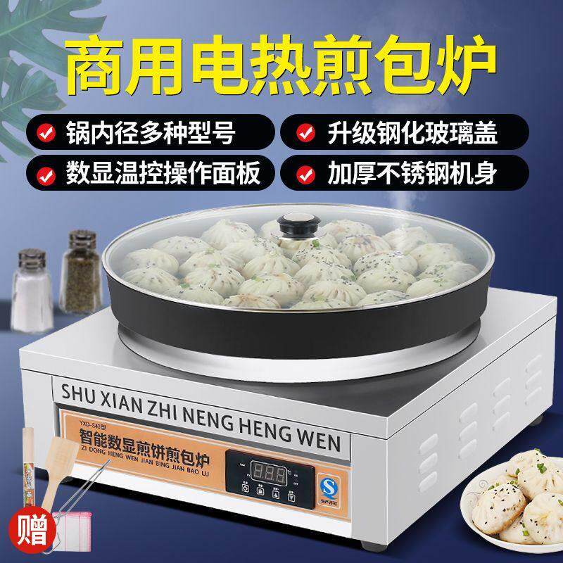 电热煎包炉商用生煎包锅商用全自动水煎包锅电饼铛锅贴煎饺锅饼机