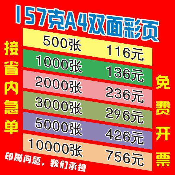 宣传单彩页画 画册印刷定制折页dm单页定做海报宣传手册彩印刷说