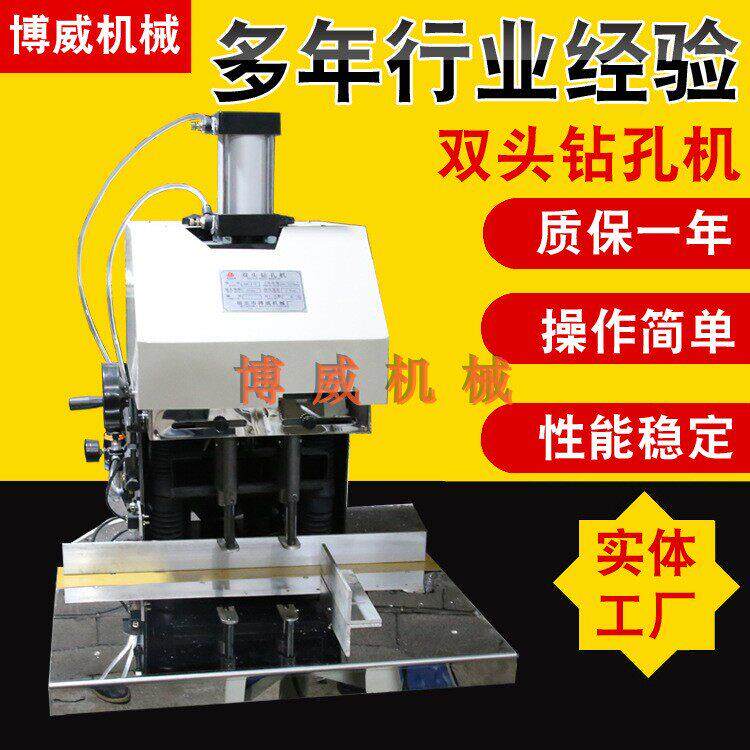 博威双头钻孔机 手提袋打孔机 挂历钻孔机 纸袋打孔机