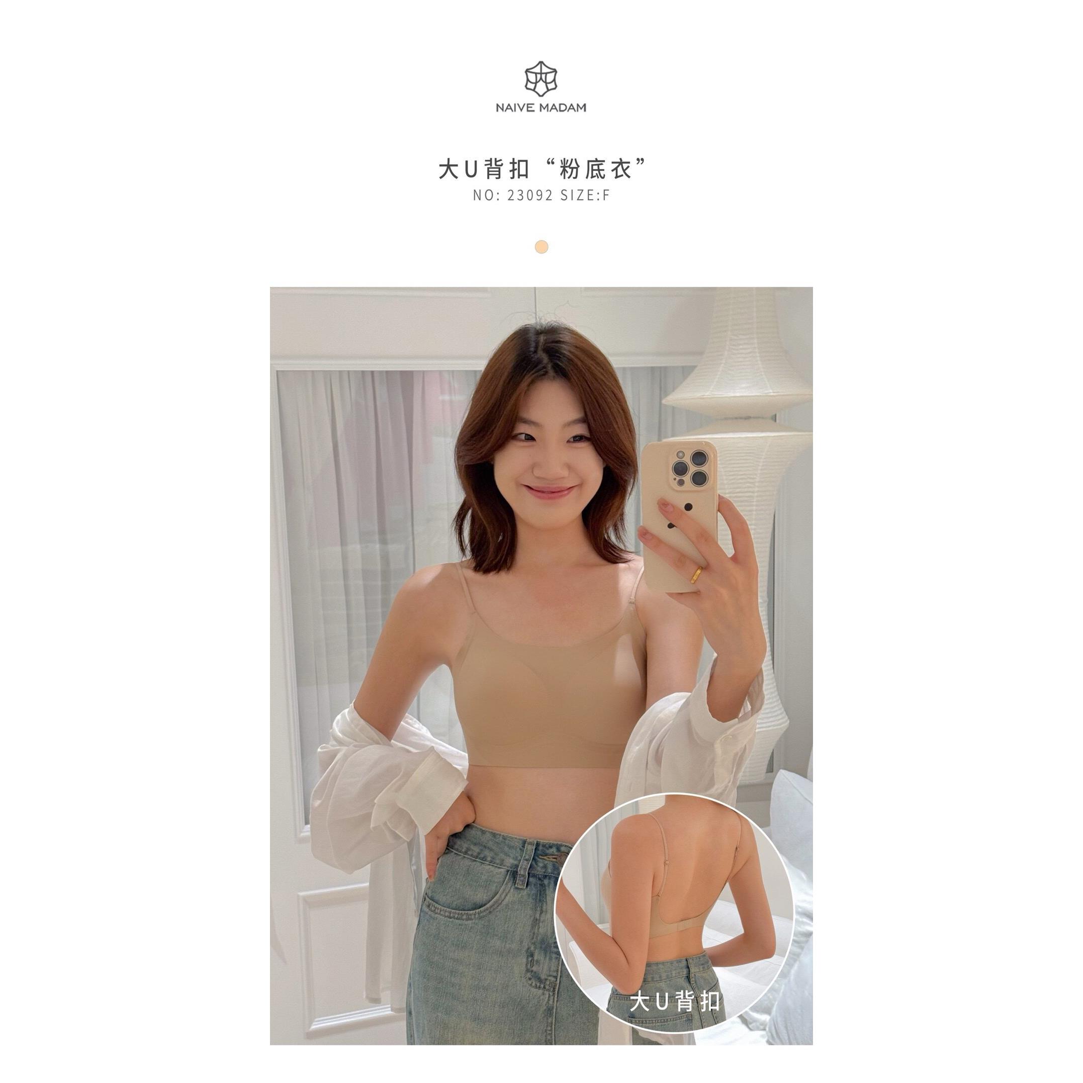23092粉底液肤隐形薄杯文胸美背内衣女夏季收副乳美背不退换