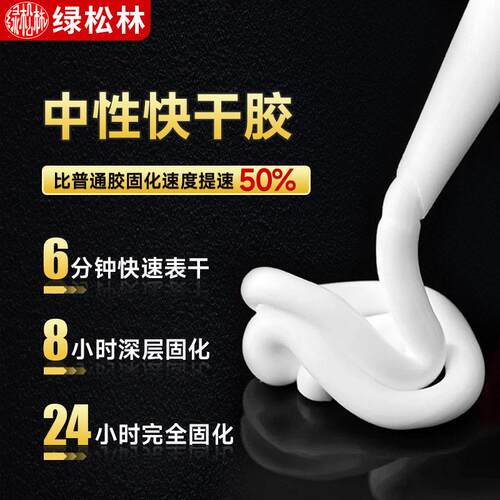 结构胶中性硅酮快干胶黑色门窗专用强力高粘耐候胶外墙密封防水胶