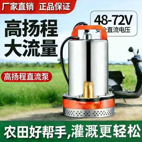 无线潜水泵农用遥控抽水泵灌溉可携式永磁三档充电式调速直流抽水
