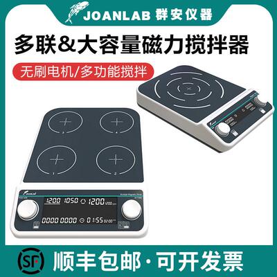 实验室磁力搅拌器多联数显加热四六联九联电磁搅拌机小型MMS4Pro