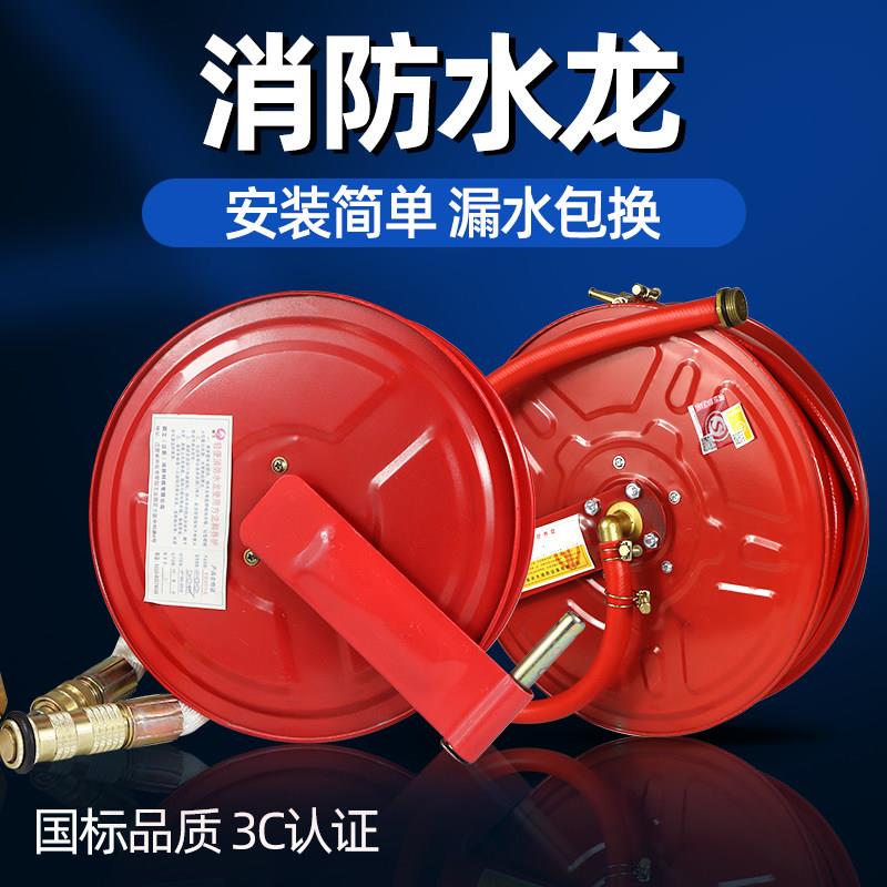 消防水龙箱自救式消防软管卷盘水带国标轻便消防水龙栓箱套装配件