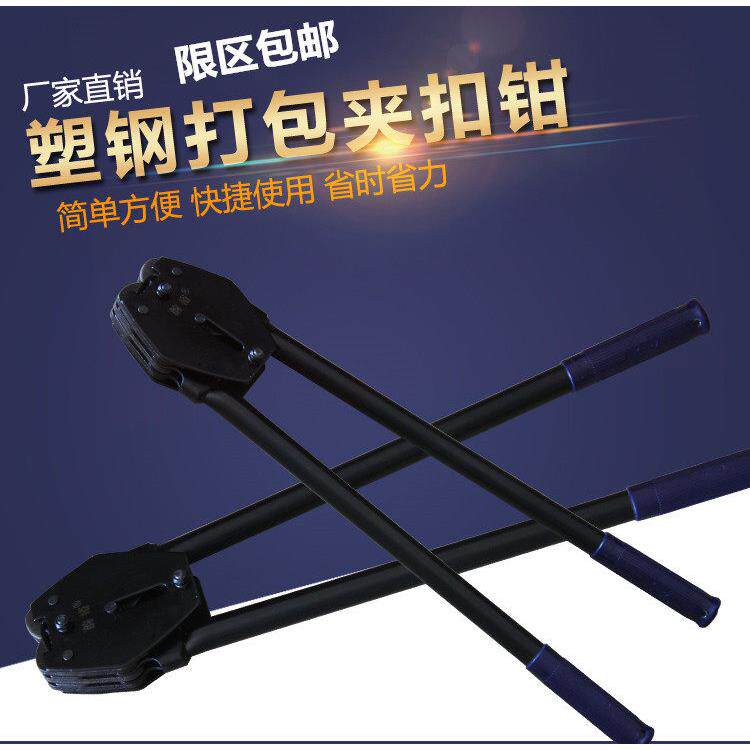 PET塑钢带手动打包机塑钢带手工打包钳加强圆管全国包邮