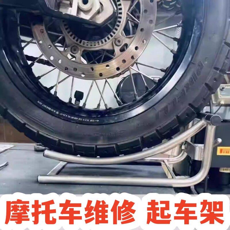 摩托车重机车起车架举升机后轮胎更换辅助起胎千斤顶升降维修工具