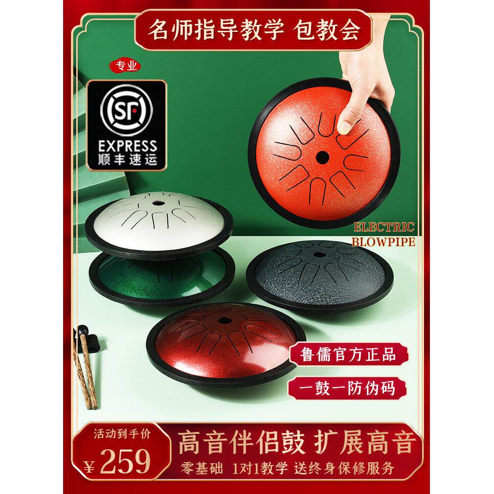 鲁儒空灵鼓高音伴侣鼓6寸8音C调D调儿童学生小鼓色空鼓15音乐器